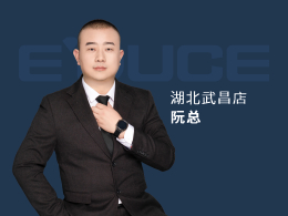 湖北武漢阮總：選對(duì)了品牌，就相當(dāng)于成功了一半。